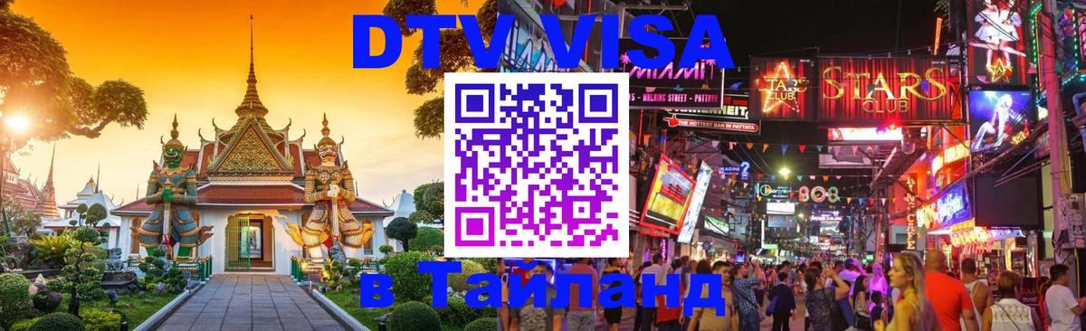 Цены на DTV визу в Таиланд — пакеты услуг, достаточно даже паспорта - Гавана  20.11.2025 